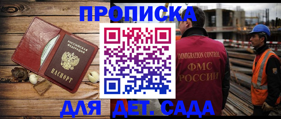 временная регистрация в квартире в Нариманове