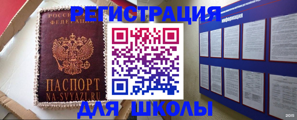 прописка для кредита в Нариманове